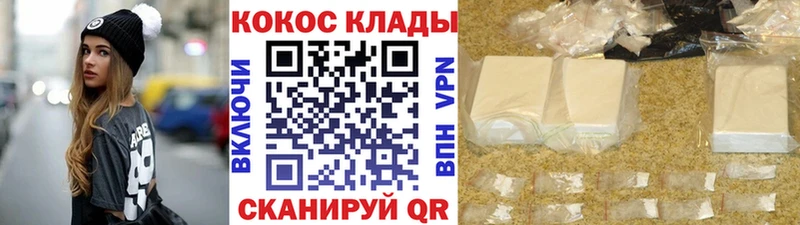 Кокаин Fish Scale закладки Буй