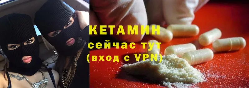 КЕТАМИН VHQ  Буй 